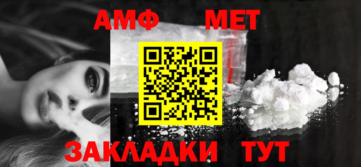 Amphetamine Розовый  АМФ  Александров  Амфетамин  Вход с VPN 