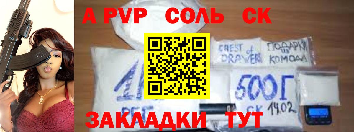 что такое   Альфа ПВП крисы CK  Вход с VPN  Александров  A-PVP  Альфа ПВП СК КРИС  Alfa_PVP крисы CK 