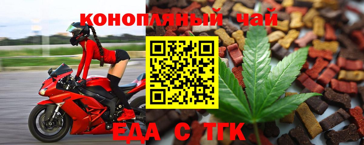 Cannafood марихуана  Вход с VPN  Александров 