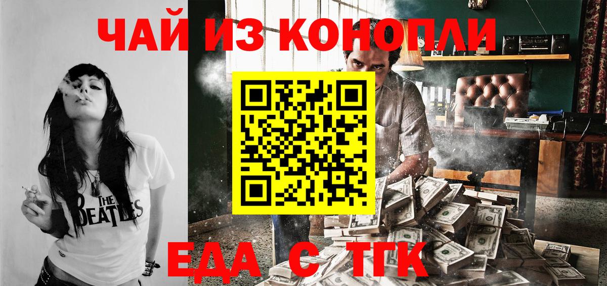 Canna-Cookies марихуана Александров