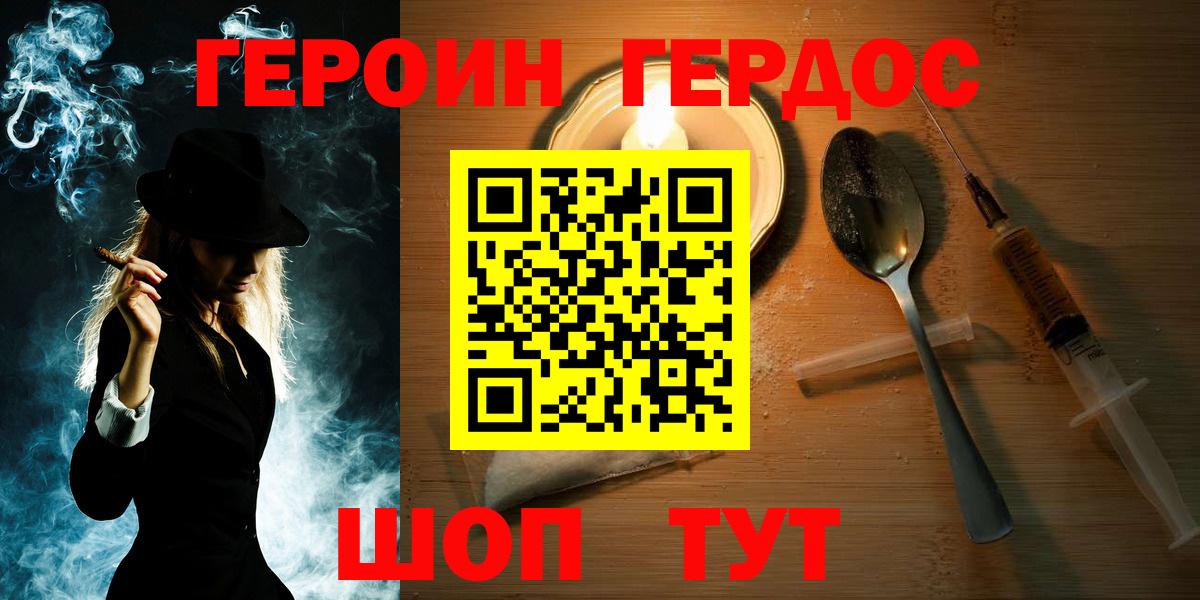 Героин герыч  Вход с VPN  Александров 