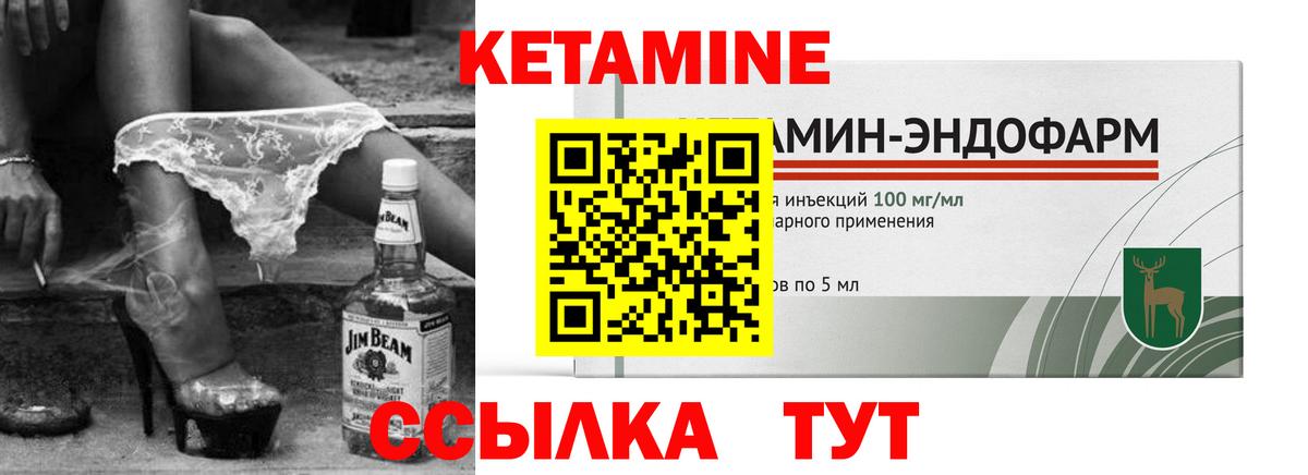 Александров  КЕТАМИН VHQ  mega маркетплейс  Вход с VPN 