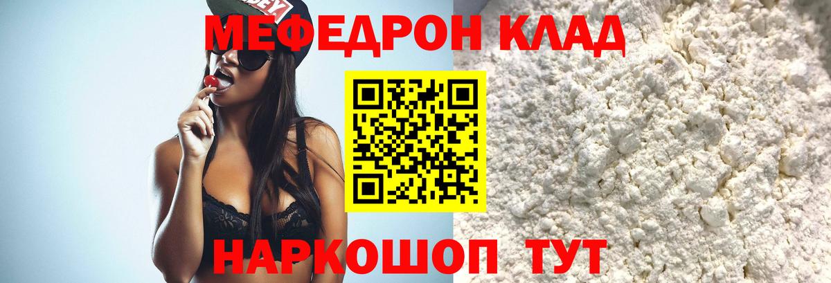 Александров  Меф мяу мяу  Вход с VPN  Мефедрон кристаллы 