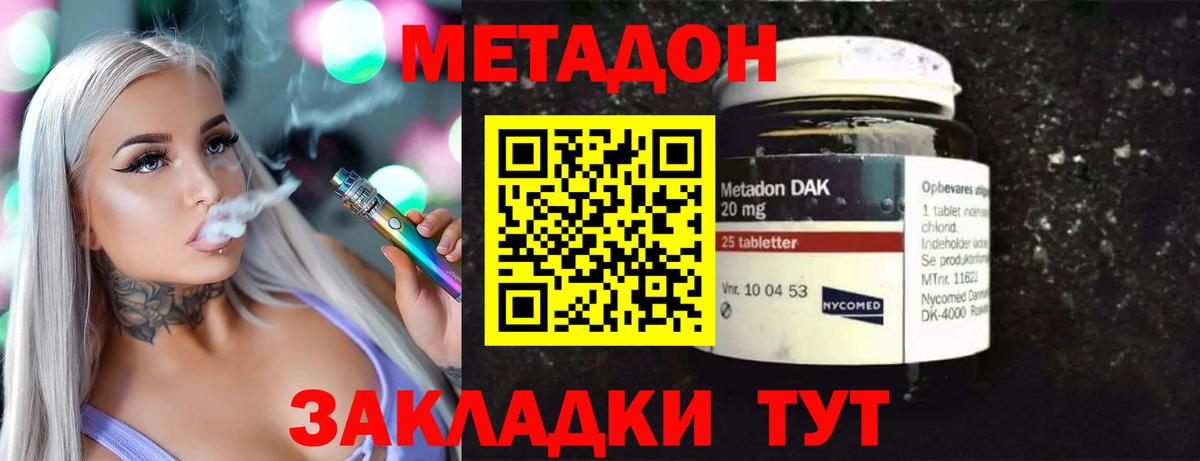 Метадон methadone  МЕТАДОН methadone  Вход с VPN  Александров 