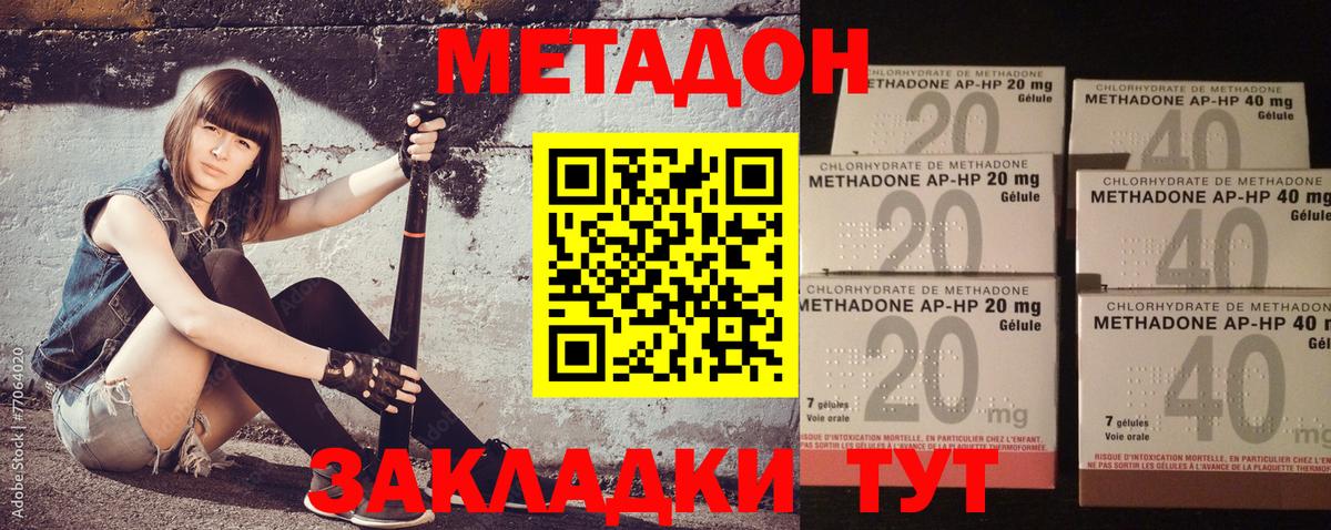 Метадон белоснежный Александров