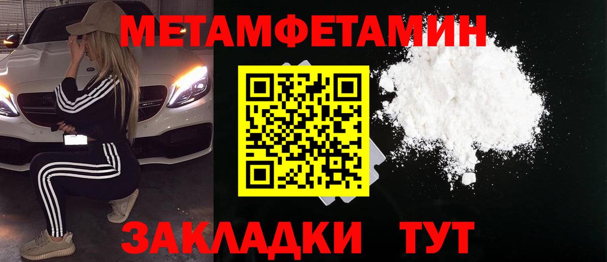 Александров  МЕТАМФЕТАМИН кристалл  Первитин  Вход с VPN 