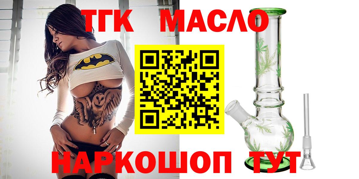 Александров  Дистиллят ТГК жижа  наркошоп  Вход с VPN 
